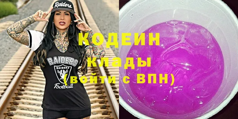 mega как войти  Новоаннинский  Codein Purple Drank  даркнет сайт 