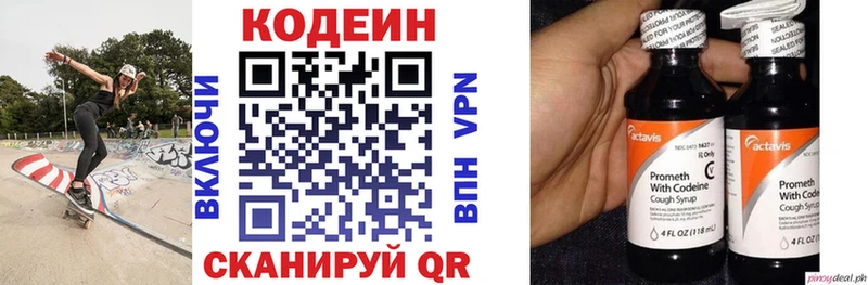 Кодеиновый сироп Lean Purple Drank Новоаннинский