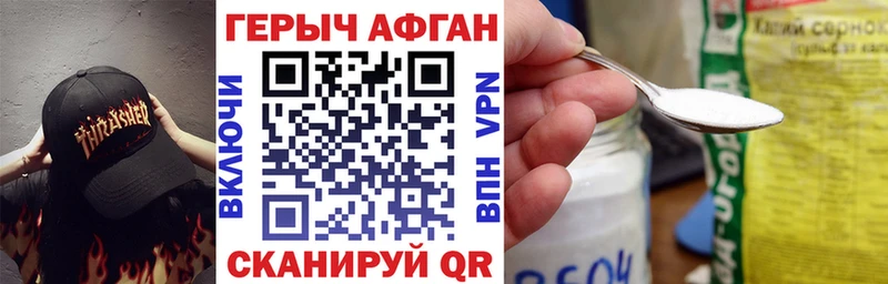 Героин хмурый  это наркотические препараты  Новоаннинский 
